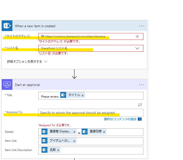 Power Automate 旧 Flow にて承認ワークフローを作成する方法 簡単 お手軽 ぽんこつｓｅの無事是名馬